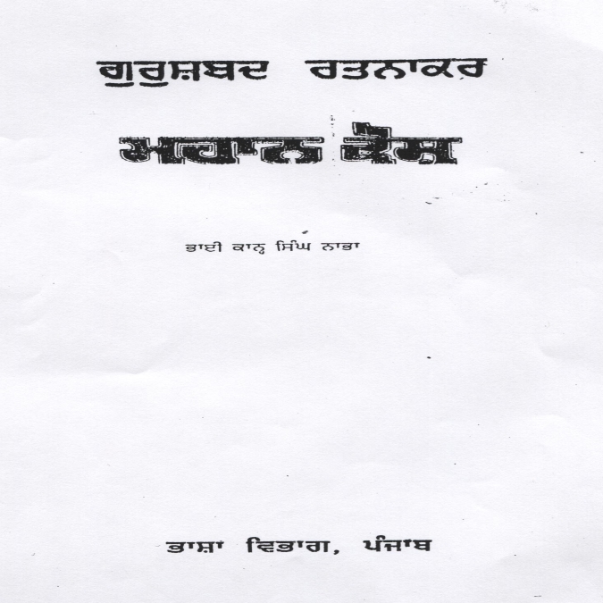 MahanKosh