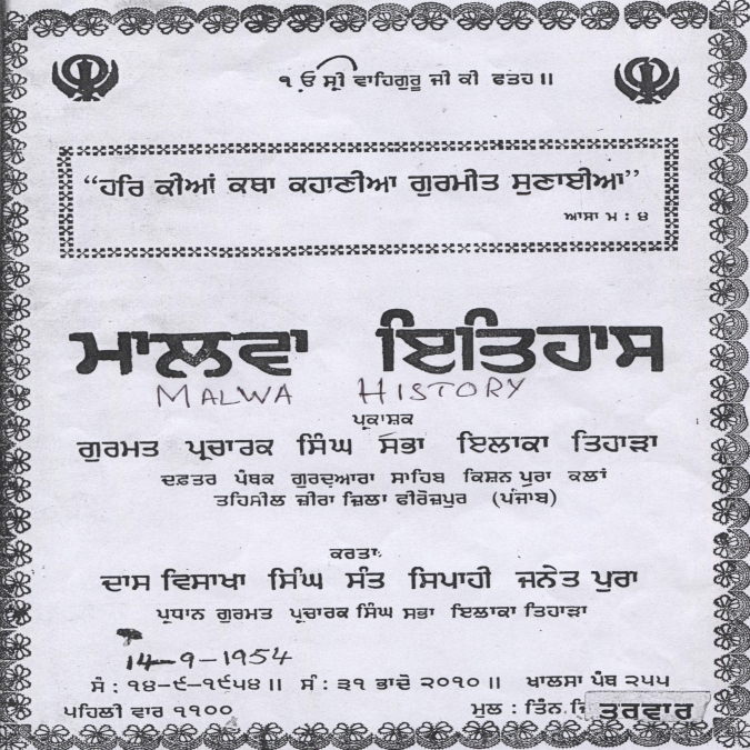 MalwaHistory1954