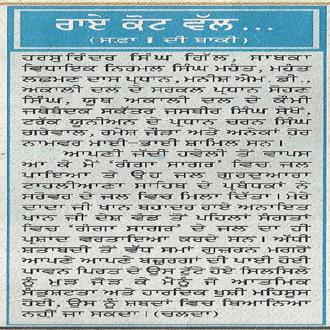 Ajit Article