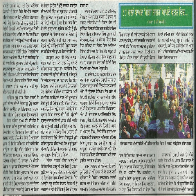 Punjabi Article