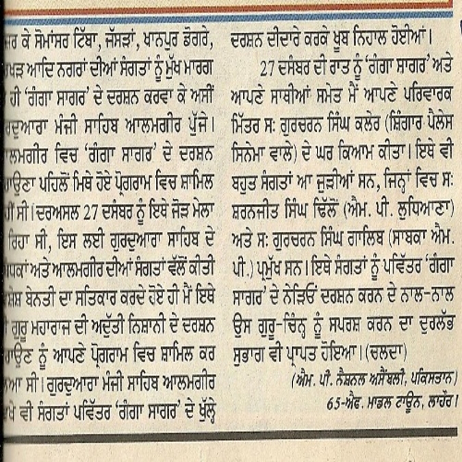 Ajit Article