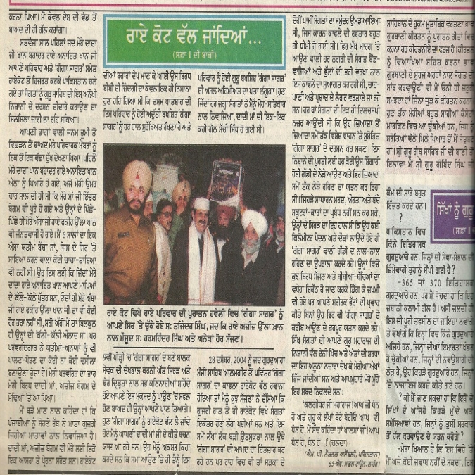 Ajit Article